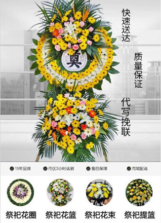 山东淄博桓台县新城镇耿三里村花圈代送