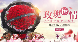 山东淄博桓台县新城镇耿三里村鲜花速递
